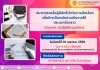 >> ประกาศรายชื่อผู้มีสิทธิ์เข้ารับการคัดเลือกเพื่อจ้างเป็นพนักงานเงินรายได้ ประเภทชั่วคราว ตำแหน่ง ผู้ปฎิบัติงานบริหาร >> ประกาศรายชื่อผู้มีสิทธิ์เข้ารับการคัดเลือกเพื่อจ้างเป็นพนักงานเงินรายได้ ประเภทชั่วคราว ตำแหน่ง ผู้ปฎิบัติงานบริหาร