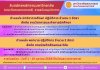 >> รับสมัครพนักงานมหาวิทยาลัย (คณะทันตแพทยศาสตร์) สายสนับสนุนวิชาการ ตำแหน่ง นักวิชาการศึกษา ปฏิบัติการ จำนวน 1 อัตรา และ ตำแหน่ง พยาบาล ปฏิบัติการ จำนวน 2 อัตรา >> รับสมัครพนักงานมหาวิทยาลัย (คณะทันตแพทยศาสตร์) สายสนับสนุนวิชาการ ตำแหน่ง นักวิชาการศึกษา ปฏิบัติการ จำนวน 1 อัตรา และ ตำแหน่ง พยาบาล ปฏิบัติการ จำนวน 2 อัตรา