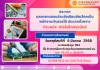>> ประกาศ ผลการทดสอบส่วนข้อเขียนคัดเลือกเป็น พนักงานเงินรายได้ ประเภทชั่วคราว ตำแหน่ง ช่างอิเล็กทรอนิกส์ >> ประกาศ ผลการทดสอบส่วนข้อเขียนคัดเลือกเป็น พนักงานเงินรายได้ ประเภทชั่วคราว ตำแหน่ง ช่างอิเล็กทรอนิกส์