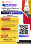 รับสมัครบุคคลเข้าเป็นพนักงานเงินรายได้ ประเภทชั่วคราว ตำแหน่ง ผู้ปฏิบัติงานบริหาร จำนวน 1 อัตรา สังกัด งานบริหารและประกันคุณภาพ รับสมัครบุคคลเข้าเป็นพนักงานเงินรายได้ ประเภทชั่วคราว ตำแหน่ง ผู้ปฏิบัติงานบริหาร จำนวน 1 อัตรา สังกัด งานบริหารและประกันคุณภาพ