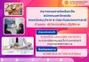>> ประกาศผลการคัดเลือกเป็น พนักงานมหาวิทยาลัย สายสนับสนุนวิชาการ (คณะทันตแพทยศาสตร์) ตำแหน่ง นักวิชาการพัสดุ ปฏิบัติการ >> ประกาศผลการคัดเลือกเป็น พนักงานมหาวิทยาลัย สายสนับสนุนวิชาการ (คณะทันตแพทยศาสตร์) ตำแหน่ง นักวิชาการพัสดุ ปฏิบัติการ