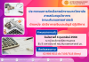 ประกาศผลการคัดเลือกพนักงานมหาวิทยาลัย สายสนับสนุนวิชาการ (คณะทันตแพทยศาสตร์) ตำแหน่ง นักวิชาการเงินและบัญชี ปฏิบัติการ ประกาศผลการคัดเลือกพนักงานมหาวิทยาลัย สายสนับสนุนวิชาการ (คณะทันตแพทยศาสตร์) ตำแหน่ง นักวิชาการเงินและบัญชี ปฏิบัติการ