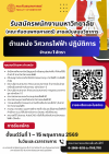 รับสมัครพนักงานมหาวิทยาลัย (คณะทันตแพทยศาสตร์) สายสนับสนุนวิชาการ ตำแหน่ง วิศวกรไฟฟ้า ปฏิบัติการ  จำนวน 1 อัตรา