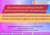 ประกาศผลการคัดเลือกบุคคลเป็น พนักงานมหาวิทยาลัย (สายสนับสนุน) ตำแหน่ง นักวิชาการศึกษา ปฏิบัติการ และ พยาบาล ปฏิบัติการ ประกาศผลการคัดเลือกบุคคลเป็น พนักงานมหาวิทยาลัย (สายสนับสนุน) ตำแหน่ง นักวิชาการศึกษา ปฏิบัติการ และ พยาบาล ปฏิบัติการ