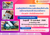 >> ประกาศ รายชื่อผู้มีสิทธิ์เข้ารับการคัดเลือกเพื่อจ้างเป็น พนักงานเงินรายได้ ประเภทชั่วคราว ตำแหน่ง ช่างอิเล็กทรอนิกส์ >> ประกาศ รายชื่อผู้มีสิทธิ์เข้ารับการคัดเลือกเพื่อจ้างเป็น พนักงานเงินรายได้ ประเภทชั่วคราว ตำแหน่ง ช่างอิเล็กทรอนิกส์