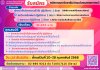 >> รับสมัครพนักงานมหาวิทยาลัย (คณะทันตแพทยศาสตร์) สายสนับสนุน >> ตำแหน่ง นักวิเทศสัมพันธ์ ปฏิบัติการ จำนวน 1 อัตรา >> ตำแหน่ง พยาบาล ปฏิบัติการ จำนวน 1 อัตรา >> ตำแหน่ง เจ้าหน้าที่บริหารงานทั่วไป จำนวน 1 อัตรา >> รับสมัครพนักงานมหาวิทยาลัย (คณะทันตแพทยศาสตร์) สายสนับสนุน >> ตำแหน่ง นักวิเทศสัมพันธ์ ปฏิบัติการ จำนวน 1 อัตรา >> ตำแหน่ง พยาบาล ปฏิบัติการ จำนวน 1 อัตรา >> ตำแหน่ง เจ้าหน้าที่บริหารงานทั่วไป จำนวน 1 อัตรา