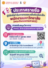 รายชื่อผู้มีสิทธิ์เข้ารับการทดสอบเพื่อคัดเลือกเป็นพนักงานมหาวิทยาลัย (คณะทันตแพทยศาสตร์) สายสนับสนุนวิชาการ ตำแหน่ง นักวิชาการคอมพิวเตอร์ ปฏิบัติการ