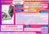 ขยายเวลา รับสมัครบุคคล เข้ารับการคัดเลือกเป็นพนักงานมหาวิทยาลัย สายสนับสนุนวิชาการ (คณะทันตแพทยศาสตร์) ตำแหน่ง เจ้าหน้าที่บริหารงานทั่วไป ปฏิบัติการ ขยายเวลา รับสมัครบุคคล เข้ารับการคัดเลือกเป็นพนักงานมหาวิทยาลัย สายสนับสนุนวิชาการ (คณะทันตแพทยศาสตร์) ตำแหน่ง เจ้าหน้าที่บริหารงานทั่วไป ปฏิบัติการ