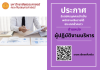 รับสมัครบุคคลเข้าเป็น พนักงานเงินรายได้ ประเภทชั่วคราว ตำแหน่ง "ผู้ปฏิบัติงานบริหาร" รับสมัครบุคคลเข้าเป็น พนักงานเงินรายได้ ประเภทชั่วคราว ตำแหน่ง "ผู้ปฏิบัติงานบริหาร"