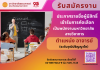ประกาศรายชื่อผู้มีสิทธิ์ เข้ารับการคัดเลือกเป็นพนักงานมหาวิทยาลัย สายวิชาการ ตำแหน่ง อาจารย์ (ระดับวุฒิปริญญาโท) ประกาศรายชื่อผู้มีสิทธิ์ เข้ารับการคัดเลือกเป็นพนักงานมหาวิทยาลัย สายวิชาการ ตำแหน่ง อาจารย์ (ระดับวุฒิปริญญาโท)