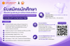 รับสมัครนักศึกษาเพื่อขอรับทุนสนับสนุนการศึกษาสำหรับนักศึกษาโครงการหลักสูตร ทันตแพทยศาสตรบัณฑิต (หลักสูตรทวิภาษา) ภาคการศึกษาที่ 1 ประจำปีการศึกษา 2569