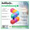 OEM SiamBiotech โรงงานรับผลิต OEM ODM อาหารเสริม เสริมอาหาร ยาแผนไทย ยาแผนโบราณ เครื่องดื่ม แบบ One Stop Service OEM SiamBiotech โรงงานรับผลิต OEM ODM อาหารเสริม เสริมอาหาร ยาแผนไทย ยาแผนโบราณ เครื่องดื่ม แบบ One Stop Service