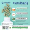 Siam Biotech - การแสดงช่องทางการขายผลิตภัณฑ์สมุนไพรบนฉลาก Siam Biotech - การแสดงช่องทางการขายผลิตภัณฑ์สมุนไพรบนฉลาก