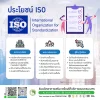 ประโยชน์ ISO SiamBiotech โรงงานรับผลิต OEM ODM อาหารเสริม เสริมอาหาร ยาแผนไทย ยาแผนโบราณ เครื่องดื่ม แบบ One Stop Service ประโยชน์ ISO SiamBiotech โรงงานรับผลิต OEM ODM อาหารเสริม เสริมอาหาร ยาแผนไทย ยาแผนโบราณ เครื่องดื่ม แบบ One Stop Service