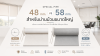 Special Pipe 48 mm. และ 58 mm. สำหรับม่านม้วนขนาดใหญ่ เลือกอย่างไรให้เหมาะกับงาน