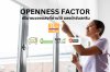 ปริมาณที่แสงผ่านได้ของผ้าซันสกรีน (Openness Factor)