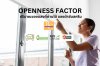 ปริมาณที่แสงผ่านได้ของผ้าซันสกรีน (Openness Factor) ปริมาณที่แสงผ่านได้ของผ้าซันสกรีน (Openness Factor)