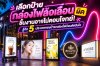 เลือกป้ายกล่องไฟล้อเลื่อนผิด ชิ้นงานอาจไม่ตอบโจทย์! รู้จัก 5 ประเภทของป้ายกล่องไฟก่อนตัดสินใจ เลือกป้ายกล่องไฟล้อเลื่อนผิด ชิ้นงานอาจไม่ตอบโจทย์! รู้จัก 5 ประเภทของป้ายกล่องไฟก่อนตัดสินใจ