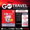 ซิมท่องเที่ยว TRAVEL ASIA