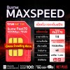 True ซิมเทพ Fast70 เน็ตแรงเต็มสปีด 70GB/เดือน
