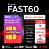 True ซิมเทพ Fast60 เน็ตแรงเต็มสปีด 60GB/เดือน