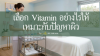 ผิวแบบไหน ใช้คู่ไหนดี? จับคู่เจลบำรุงผิว ให้เหมาะกับปัญหาผิวคุณ ผิวแบบไหน ใช้คู่ไหนดี? จับคู่เจลบำรุงผิว ให้เหมาะกับปัญหาผิวคุณ