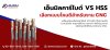 เอ็นมิลคาร์ไบด์ vs HSS เลือกแบบไหนดีสำหรับงาน CNC เอ็นมิลคาร์ไบด์ vs HSS เลือกแบบไหนดีสำหรับงาน CNC