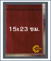 ถุงซิปล็อคสีชาทึบ 15x23 ซม. (6"x9") (1 กก.ประมาณ 140 ใบ)