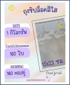 ถุงซิปล็อคสีใส 15x23 ซม. (6"x9") ( 1 กก.ประมาณ 160 ใบ)