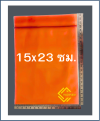 ถุงซิปล็อคสีชาโปร่ง 15x23 ซม. (6"x9") (1 กก.ประมาณ 140 ใบ)