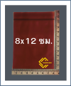 ถุงซิปล็อคสีชาทึบ 8x12 ซม.(1 กก. ประมาณ 500 ใบ)