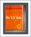 ถุงซิปล็อคสีชาโปร่ง 9x13 ซม. (3.5"x5") (1 กก.ประมาณ 450 ใบ)