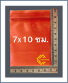 ถุงซิปล็อคสีชาโปร่ง 7x10 ซม. ( 1 กก. ประมาณ 700 ใบ)