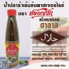 น้ำปลาร้าพาสเจอไรส์ ตราปลายจวัก