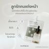 HAPSKIN (แฮปสกิน)
