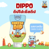 DIPPO ชีสดิป ดิปโปะ รสหัวหอม แบบขวด