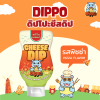 DIPPO ชีสดิป รสพิซซ่า แบบขวดบีบ
