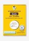 จิวะเฮิร์บ JiwaHerb