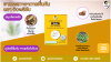 จิวะเฮิร์บ JiwaHerb