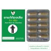 จิวะเฮิร์บ JiwaHerb