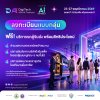 DigiTech ASEAN Thailand &amp; AI Connect 2026