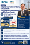 กลยุทธ์ปรับกำลังคนให้ยืดหยุ่น เพิ่มความคล่องตัวให้ธุรกิจ
