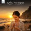 U-Talay Turning Ocean Waste into Meaningful Living Stories