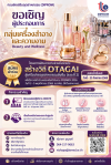 พัฒนาความร่วมมือร่วมใจ สร้างวิถี OTAGAI สู่เครือข่ายอุตสาหกรรมยั่งยืน 2026 พัฒนาความร่วมมือร่วมใจ สร้างวิถี OTAGAI สู่เครือข่ายอุตสาหกรรมยั่งยืน 2026
