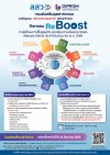 โครงการเสริมความแข็งแกร่ง SMEs (6MD) (ReBoost) ครั้งที่2 โครงการเสริมความแข็งแกร่ง SMEs (6MD) (ReBoost) ครั้งที่2
