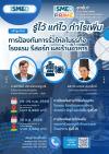 หลักสูตรที่จะช่วยป้องกันจุดรั่วไหลที่อาจมีอยู่ในธุรกิจของคุณ หลักสูตรที่จะช่วยป้องกันจุดรั่วไหลที่อาจมีอยู่ในธุรกิจของคุณ