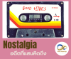 Nostalgia อดีตที่แสนคิดถึง Nostalgia อดีตที่แสนคิดถึง