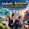 ไม่ปรับตัว = ไปต่อยาก! ไม่ปรับตัว = ไปต่อยาก!