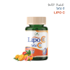 ผลิตภัณฑ์ ไลโป ซี (Lipo C)