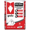 ลูกดิ่ง ซุปเปอร์ สกิมโค้ท (สีขาว)
